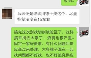 法兰特精密科技使用德士美切削液反馈