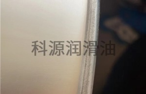 不锈铁卷边用什么油好?